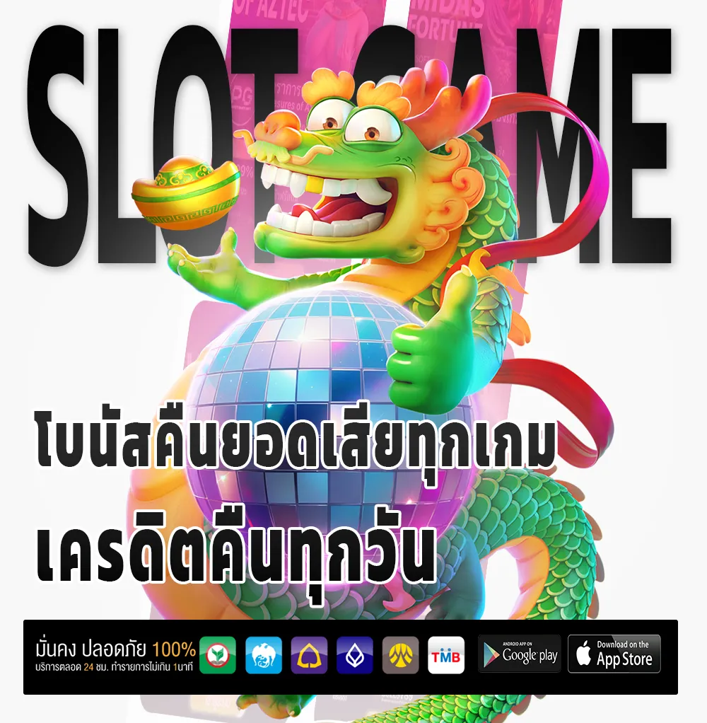 แทงหวยออนไลน์888